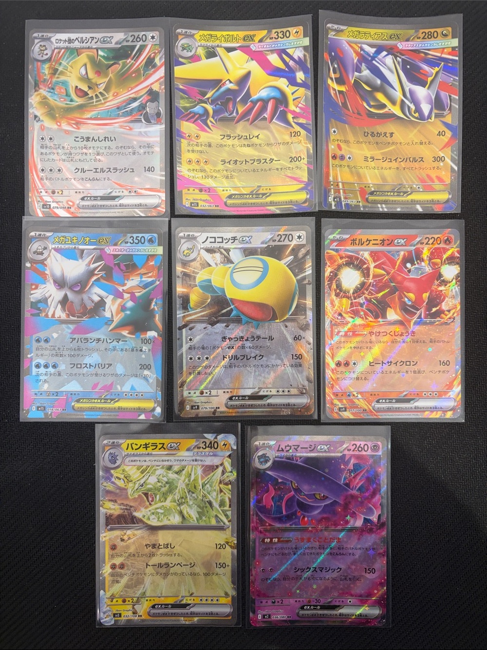 (H) Japanese Pokémon ex Card Lot 8 Holo Cards 5ban Graphics Artist Set